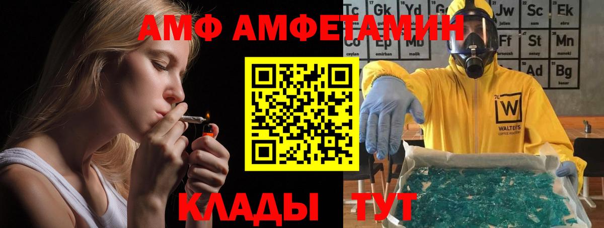 Амфетамин VHQ Фролово