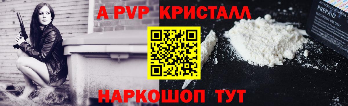 Alpha-PVP СК Фролово