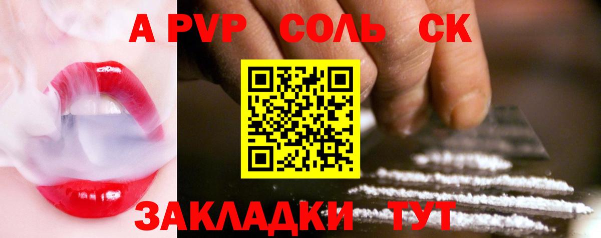 Фролово  купить наркоту  Вход с VPN  A-PVP СК  Альфа ПВП мука 