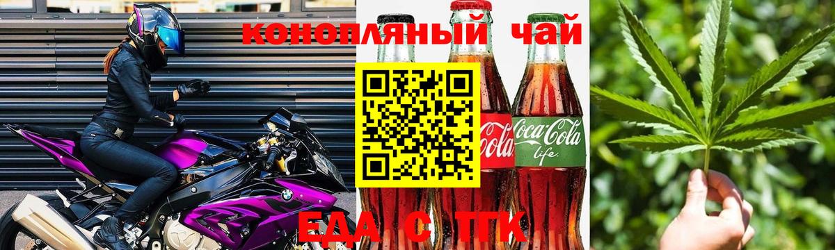 Фролово  Cannafood марихуана  Вход с VPN 