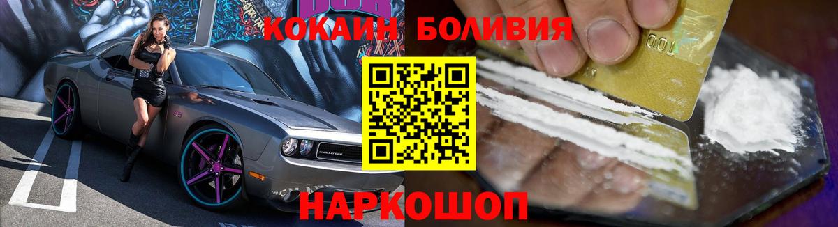 COCAIN FishScale  где купить наркоту  Cocaine  Кокаин 99%  Фролово  Вход с VPN 