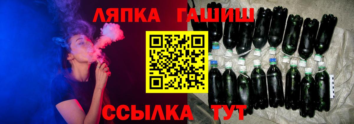 ГАШ hashish Фролово