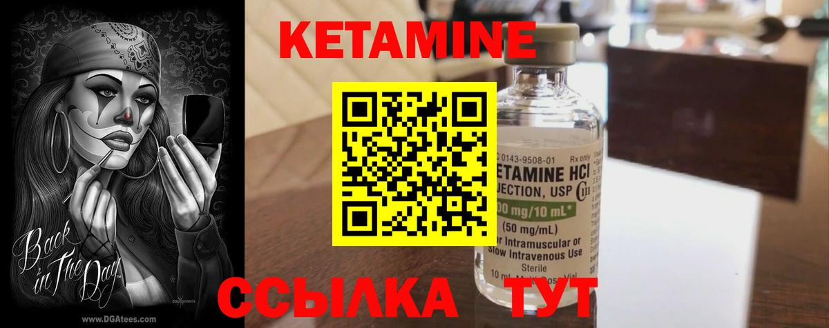 Фролово  Кетамин VHQ  Вход с VPN  Кетамин ketamine 