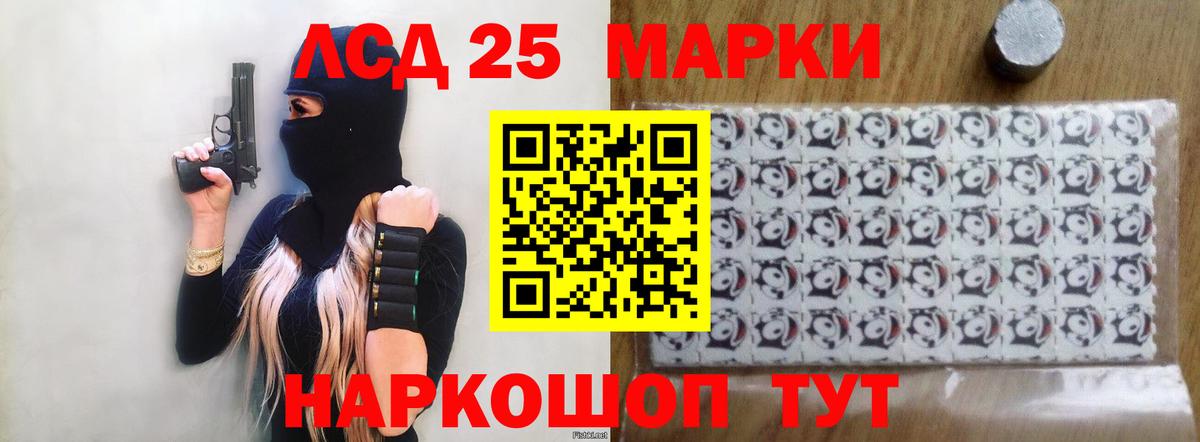 LSD-25 экстази кислота Фролово
