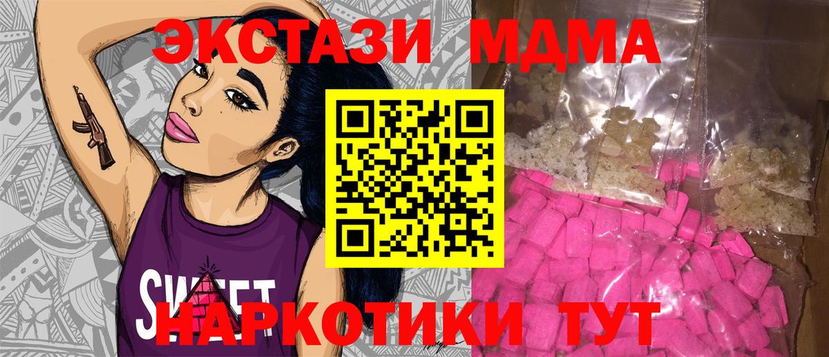 Фролово  МДМА молли  Вход с VPN  MDMA VHQ 