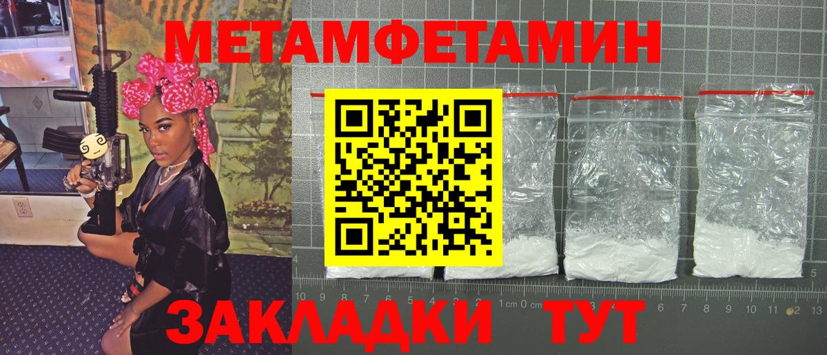 Метамфетамин витя Фролово