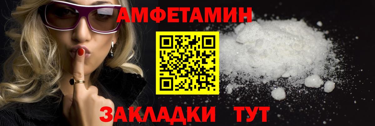 Фролово  Первитин  Вход с VPN  МЕТАМФЕТАМИН витя 