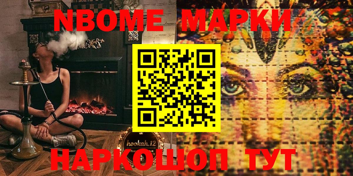 Марки 25I-NBOMe 1,5мг  Вход с VPN  Фролово 