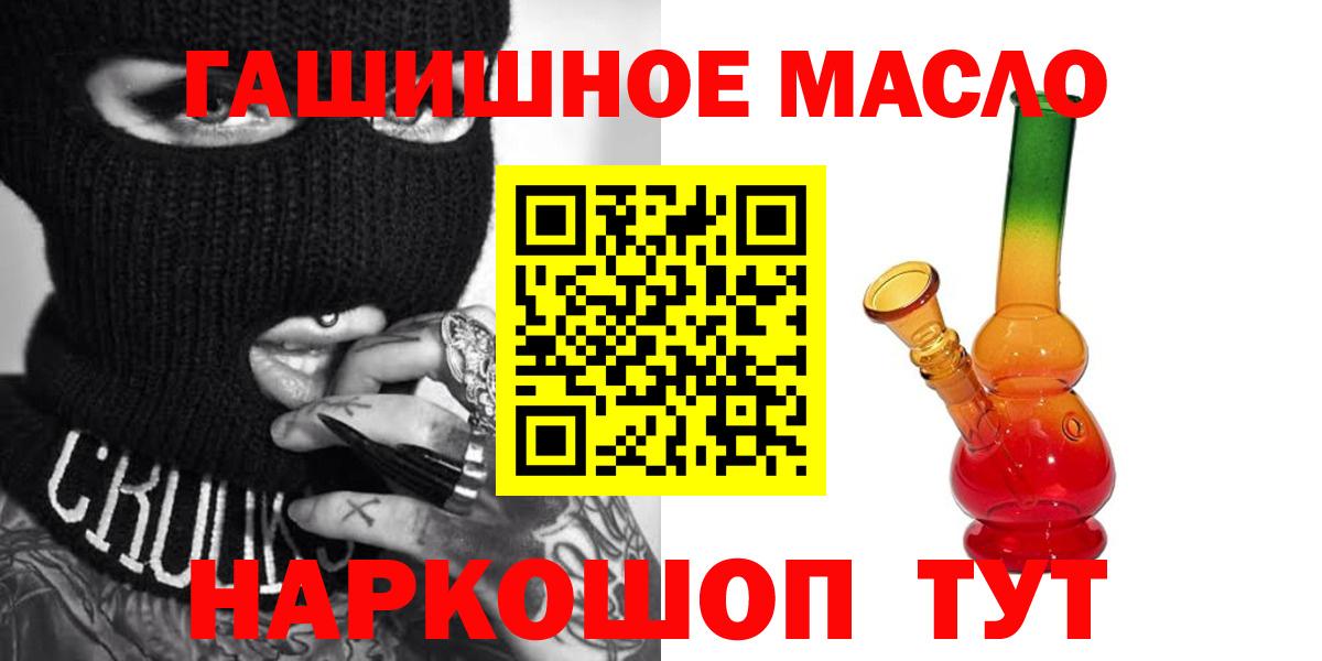 ТГК THC oil Фролово